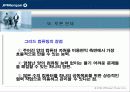 JP 모건의 그리드 컴퓨팅 적용 사례 23페이지