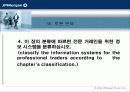 JP 모건의 그리드 컴퓨팅 적용 사례 24페이지