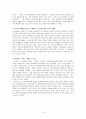 싸이월드 마케팅 성공사례 분석 11페이지