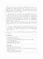 아동문제에 대한 행동 치료적 접근 4페이지