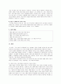 아동문제에 대한 행동 치료적 접근 7페이지