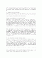 아동문제에 대한 행동 치료적 접근 8페이지