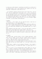 의료사회복지의 실천환경 5페이지