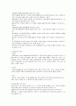 의료사회복지의 실천환경 7페이지