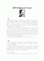 [사회과학] 프로이드 (Sigmund Freud) 3페이지