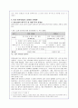디지털 음반시장의 현황과 저작권 갈등사례 및 해결방안(A+자료) 8페이지