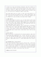 디지털 음반시장의 현황과 저작권 갈등사례 및 해결방안(A+자료) 11페이지