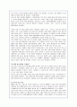 디지털 음반시장의 현황과 저작권 갈등사례 및 해결방안(A+자료) 14페이지
