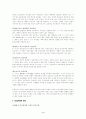 인간관계와 정신건강 4페이지