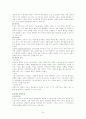 인간관계와 정신건강 7페이지