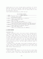 인간관계와 정신건강 9페이지