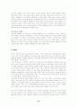 인간관계와 정신건강 13페이지