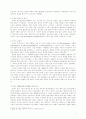 유비쿼터스의 미래 7페이지