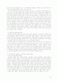 유비쿼터스의 미래 24페이지