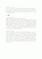 지상파 3사 뉴스 분석 4페이지