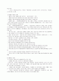 한미동맹과 주한미군의 역할 6페이지