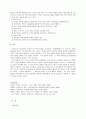 한미동맹과 주한미군의 역할 10페이지