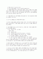 RT-PCR 전기영동 4페이지