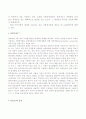 식품 첨가물의 안전성 4페이지