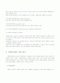 식품 첨가물의 안전성 6페이지