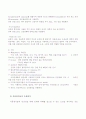 식품 첨가물의 안전성 9페이지
