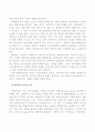 식품 첨가물의 안전성 12페이지