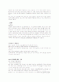 노인기 부적응 노인 우울증 6페이지