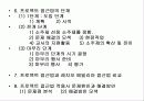프로젝트접근법 3페이지