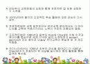 프로젝트접근법 7페이지