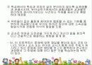 프로젝트접근법 9페이지