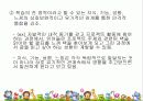 프로젝트접근법 11페이지