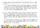 프로젝트접근법 12페이지