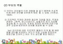 프로젝트접근법 16페이지