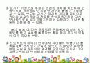 프로젝트접근법 17페이지