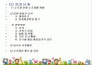 프로젝트접근법 19페이지