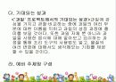 프로젝트접근법 22페이지