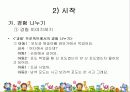 프로젝트접근법 25페이지
