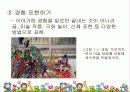 프로젝트접근법 27페이지