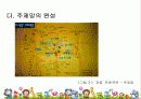 프로젝트접근법 29페이지