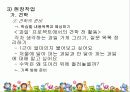 프로젝트접근법 32페이지