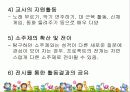 프로젝트접근법 36페이지