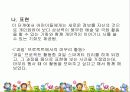 프로젝트접근법 38페이지