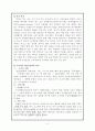 차(茶)에 관한 이해 2페이지