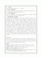 차(茶)에 관한 이해 3페이지