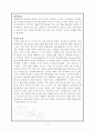 차(茶)에 관한 이해 4페이지
