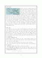 차(茶)에 관한 이해 5페이지