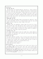 차(茶)에 관한 이해 9페이지