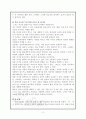 차(茶)에 관한 이해 11페이지