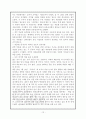 차(茶)에 관한 이해 12페이지