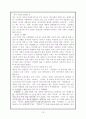 차(茶)에 관한 이해 13페이지